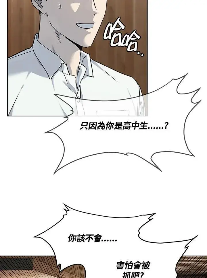 漫画《黑域之神》第2季 第46话第63张图
