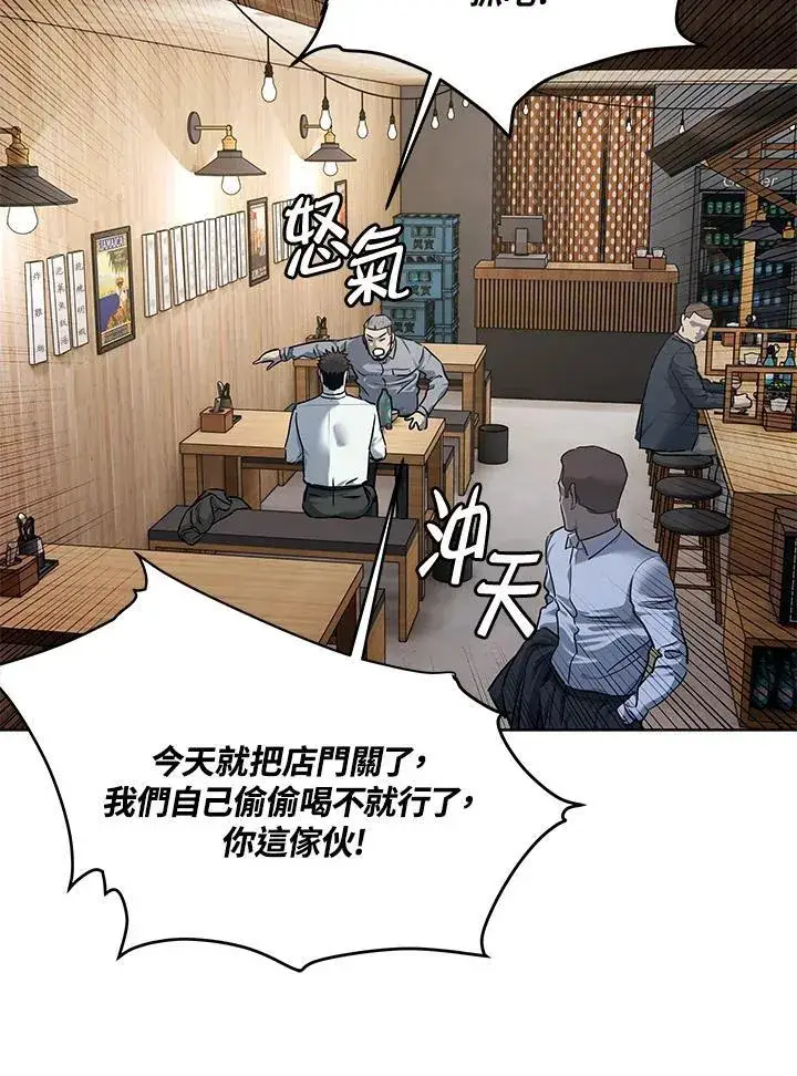 漫画《黑域之神》第2季 第46话第64张图