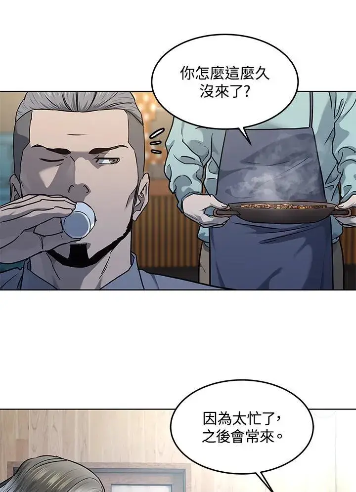 漫画《黑域之神》第2季 第46话第70张图