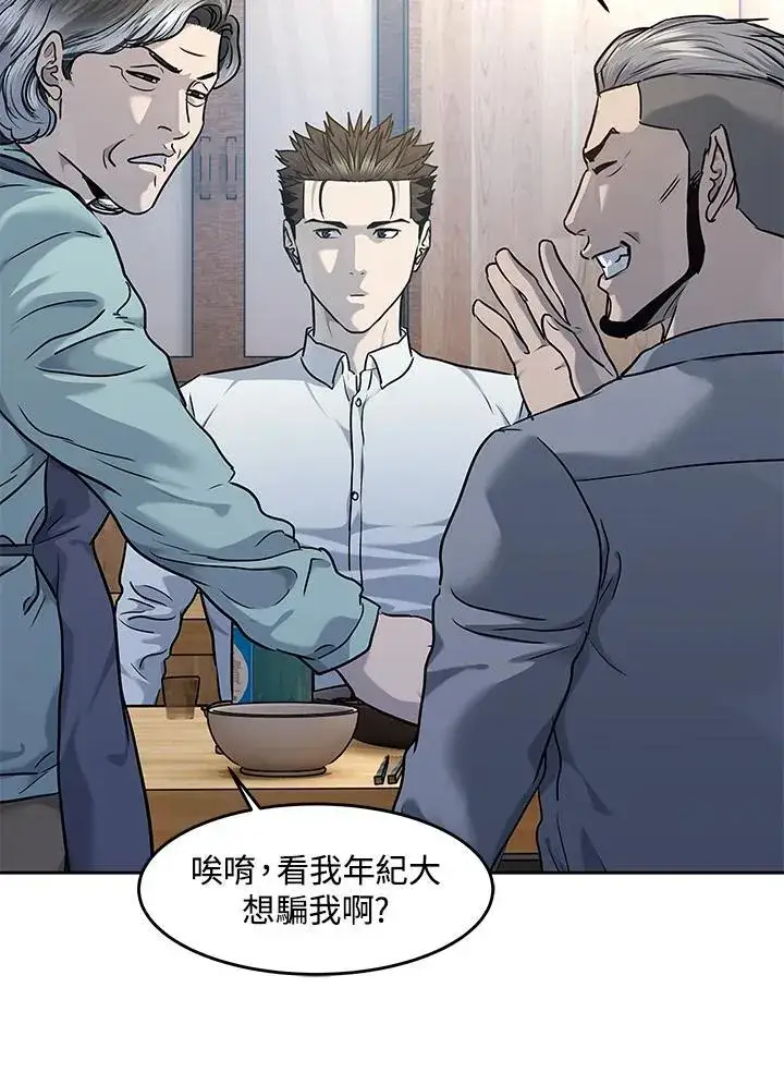 漫画《黑域之神》第2季 第46话第71张图