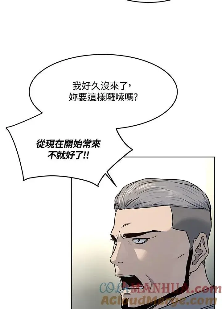 漫画《黑域之神》第2季 第46话第73张图