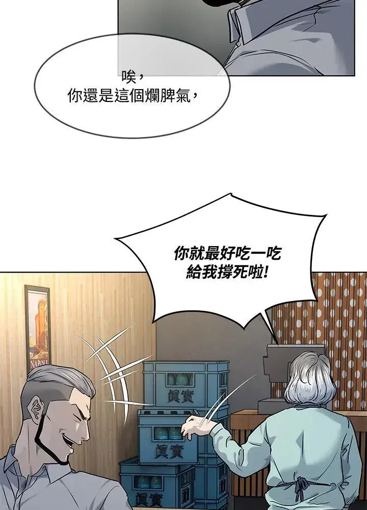 漫画《黑域之神》第2季 第46话第74张图