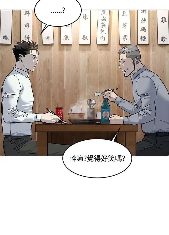 漫画《黑域之神》第2季 第46话第76张图