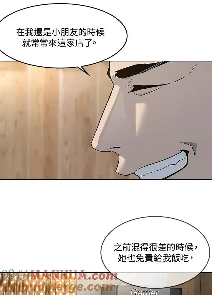 漫画《黑域之神》第2季 第46话第77张图