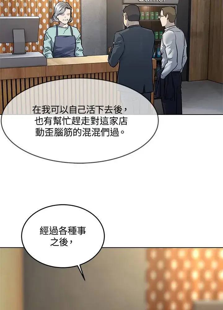 漫画《黑域之神》第2季 第46话第78张图