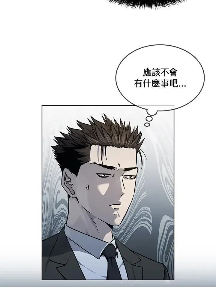 漫画《黑域之神》第2季 第46话第8张图