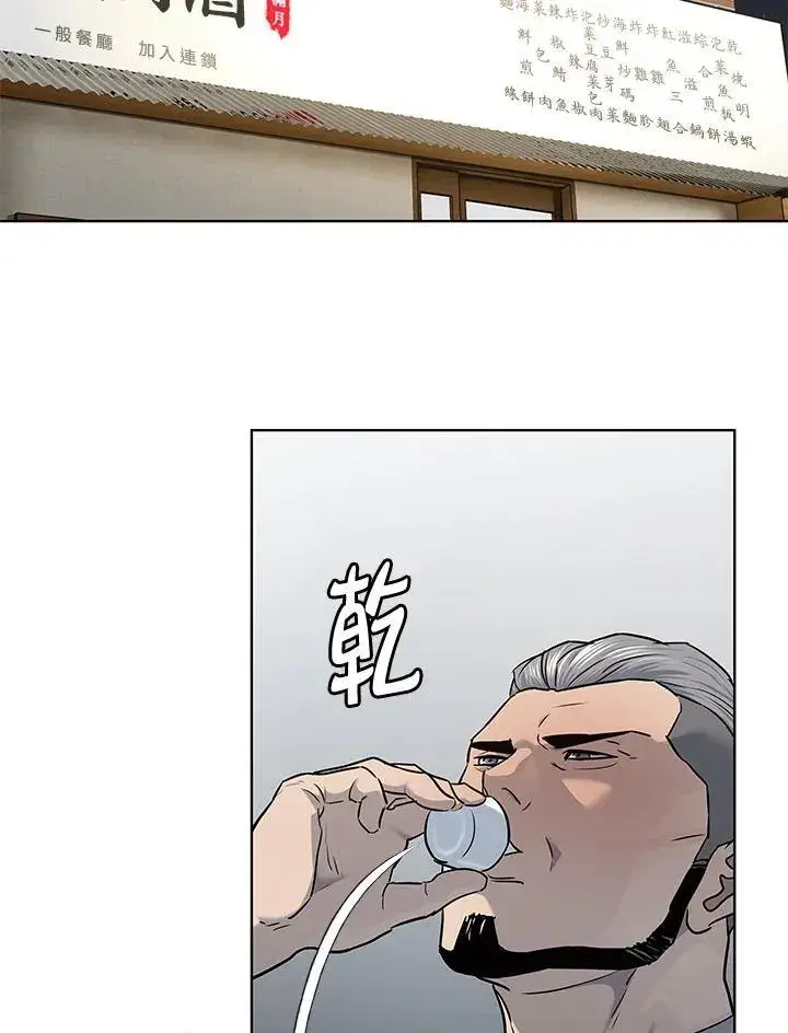 漫画《黑域之神》第2季 第46话第82张图