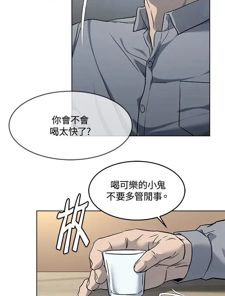 漫画《黑域之神》第2季 第46话第83张图