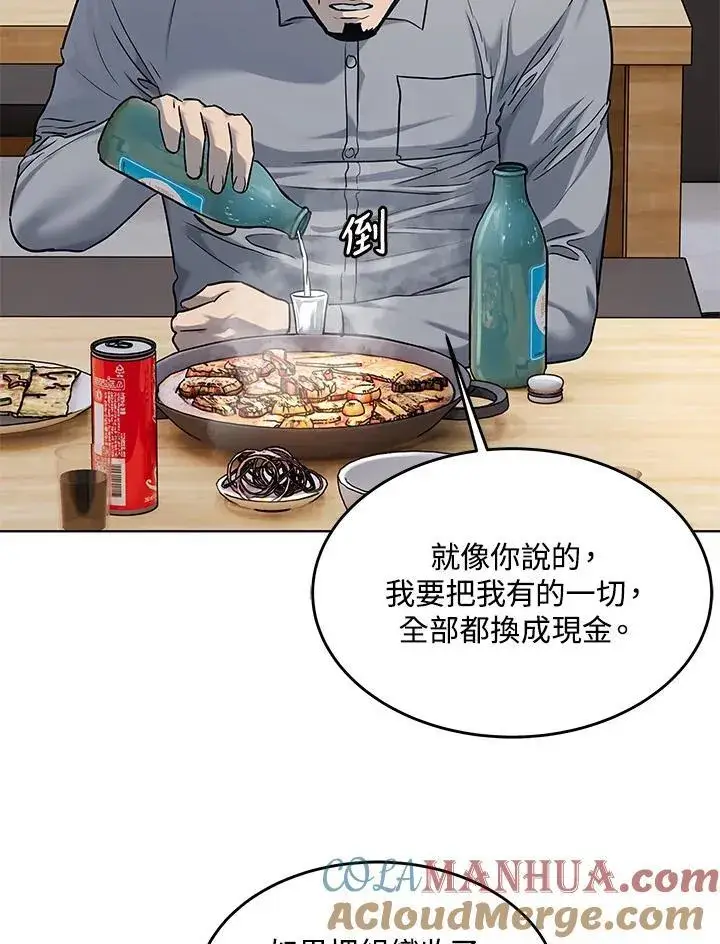 漫画《黑域之神》第2季 第46话第85张图
