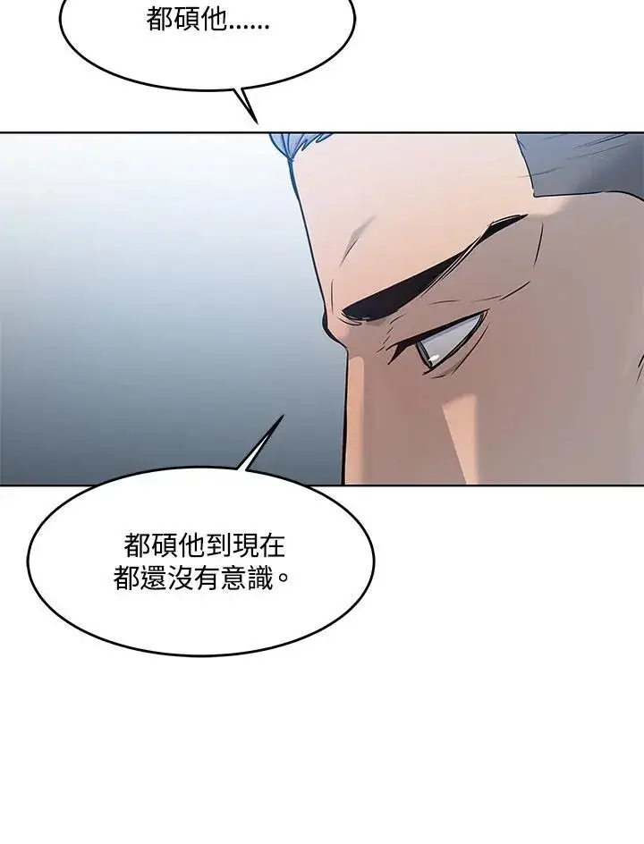 漫画《黑域之神》第2季 第46话第87张图