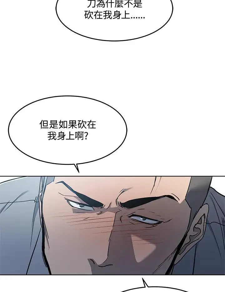 漫画《黑域之神》第2季 第46话第92张图