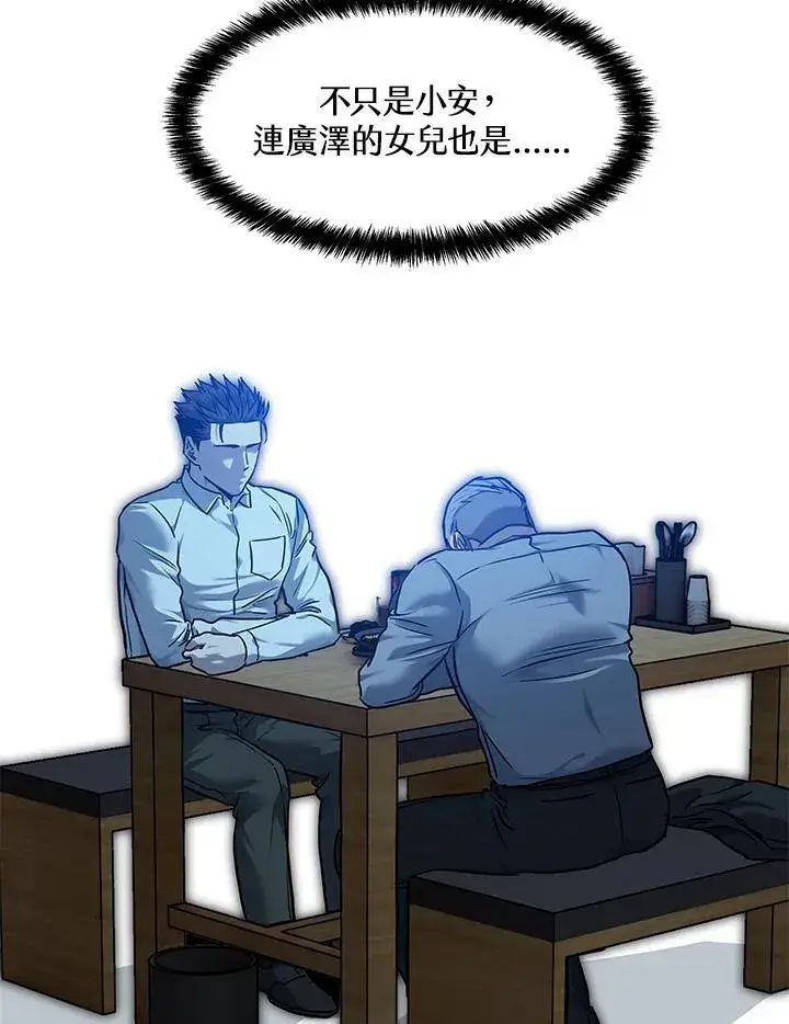 漫画《黑域之神》第2季 第46话第96张图