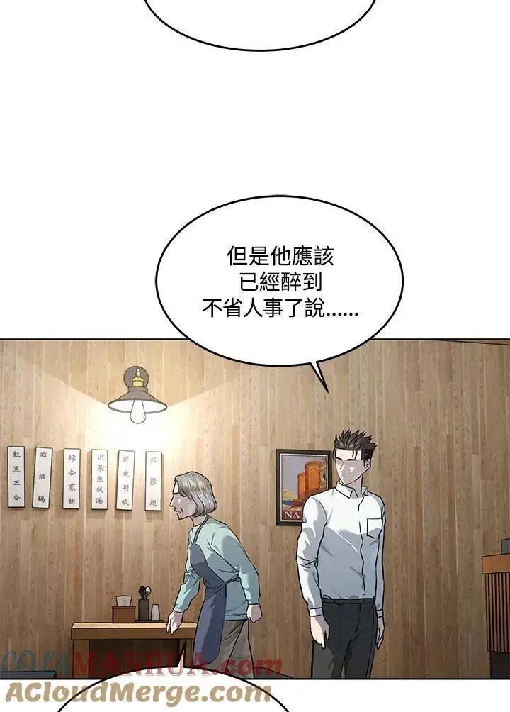 漫画《黑域之神》第2季 第47话第10张图