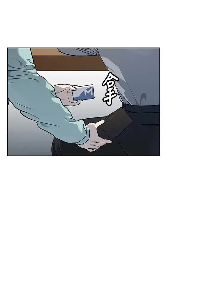 漫画《黑域之神》第2季 第47话第12张图