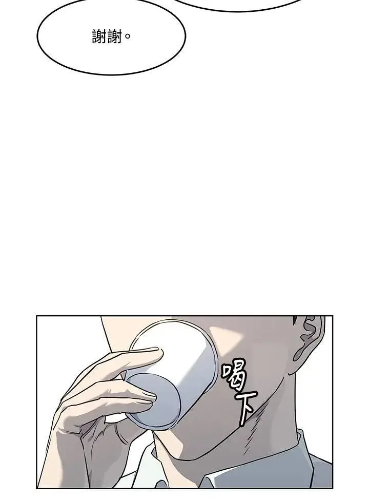 漫画《黑域之神》第2季 第47话第17张图
