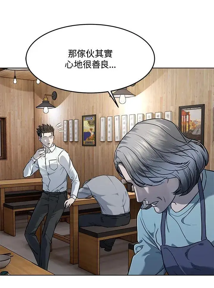 漫画《黑域之神》第2季 第47话第18张图