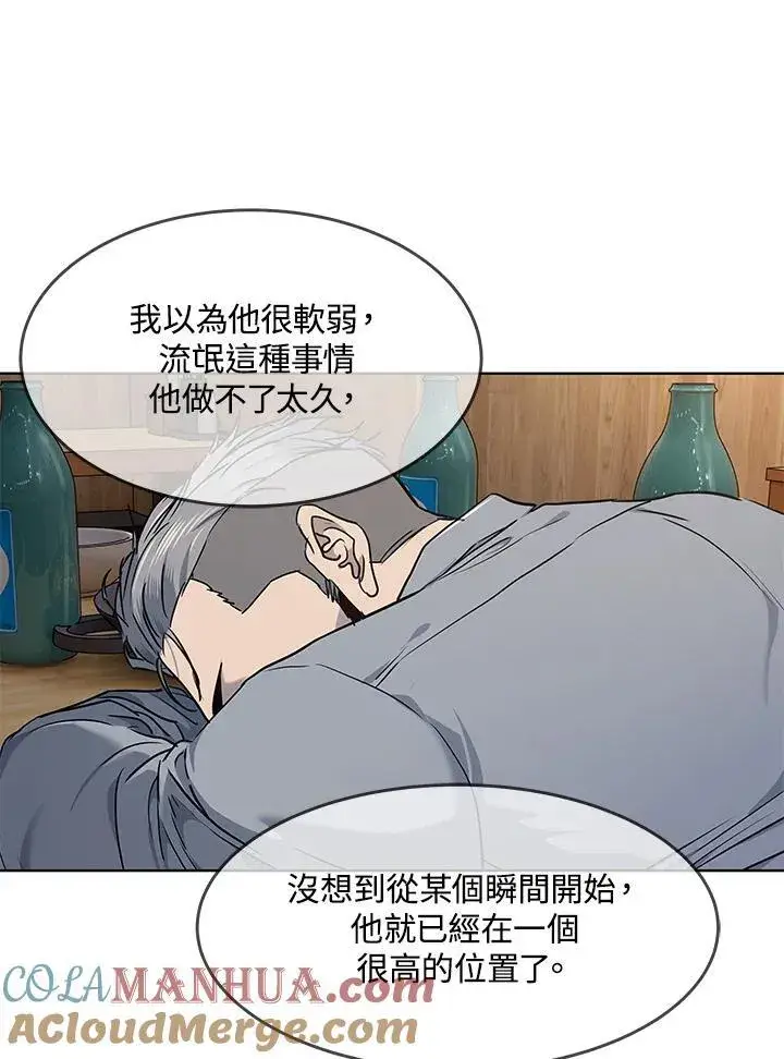 漫画《黑域之神》第2季 第47话第19张图
