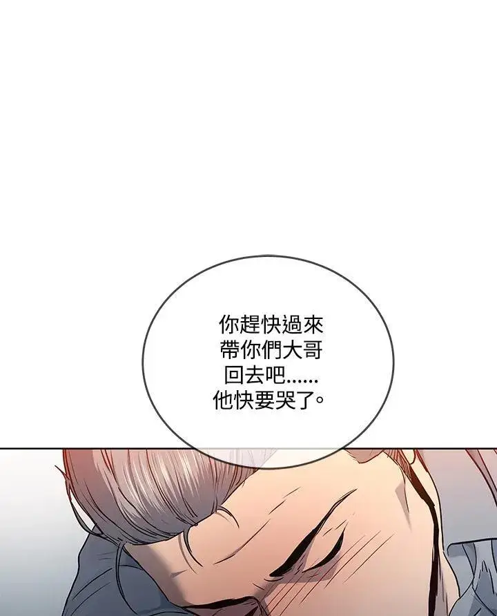 漫画《黑域之神》第2季 第47话第2张图