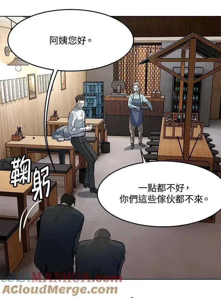 漫画《黑域之神》第2季 第47话第22张图
