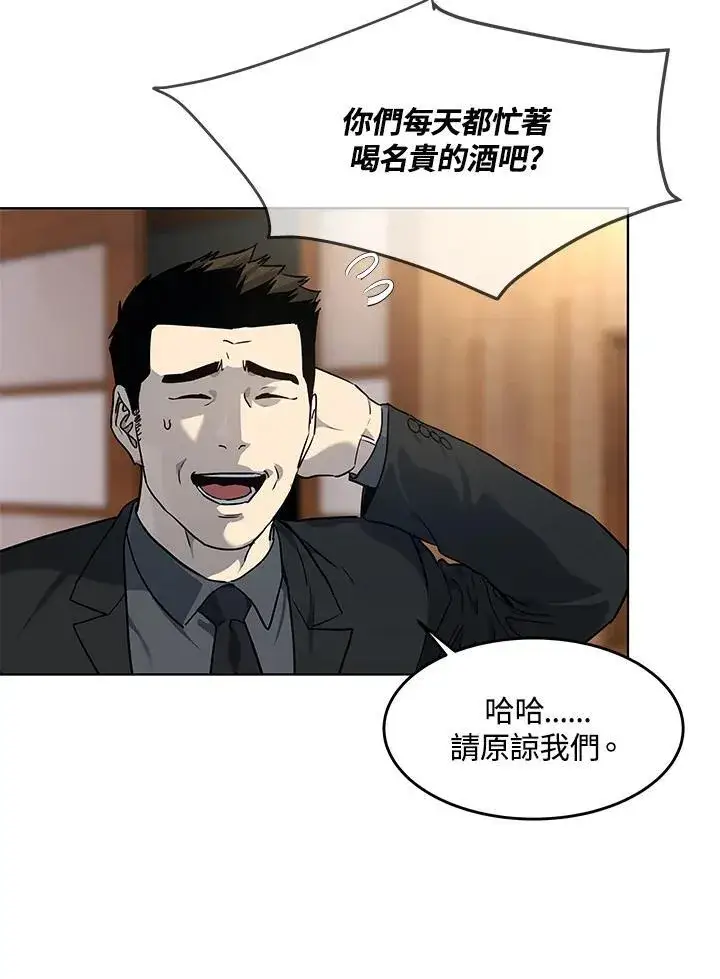 漫画《黑域之神》第2季 第47话第23张图