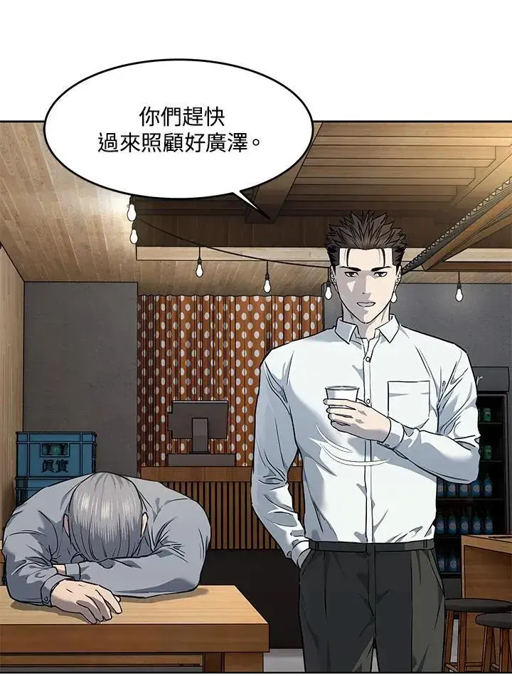 漫画《黑域之神》第2季 第47话第24张图