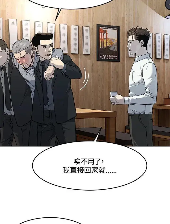 漫画《黑域之神》第2季 第47话第26张图
