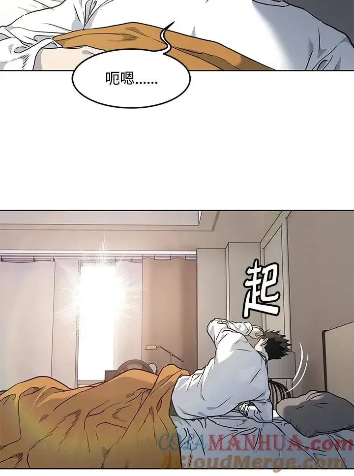 漫画《黑域之神》第2季 第47话第31张图