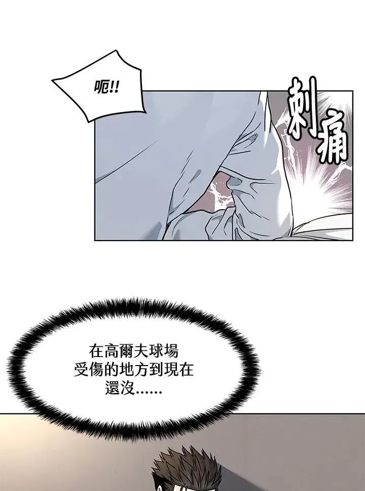 漫画《黑域之神》第2季 第47话第32张图