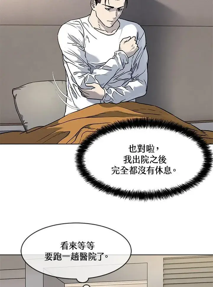 漫画《黑域之神》第2季 第47话第33张图