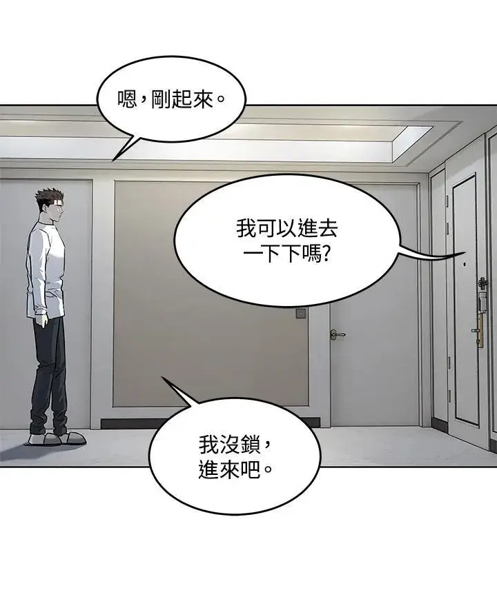 漫画《黑域之神》第2季 第47话第36张图