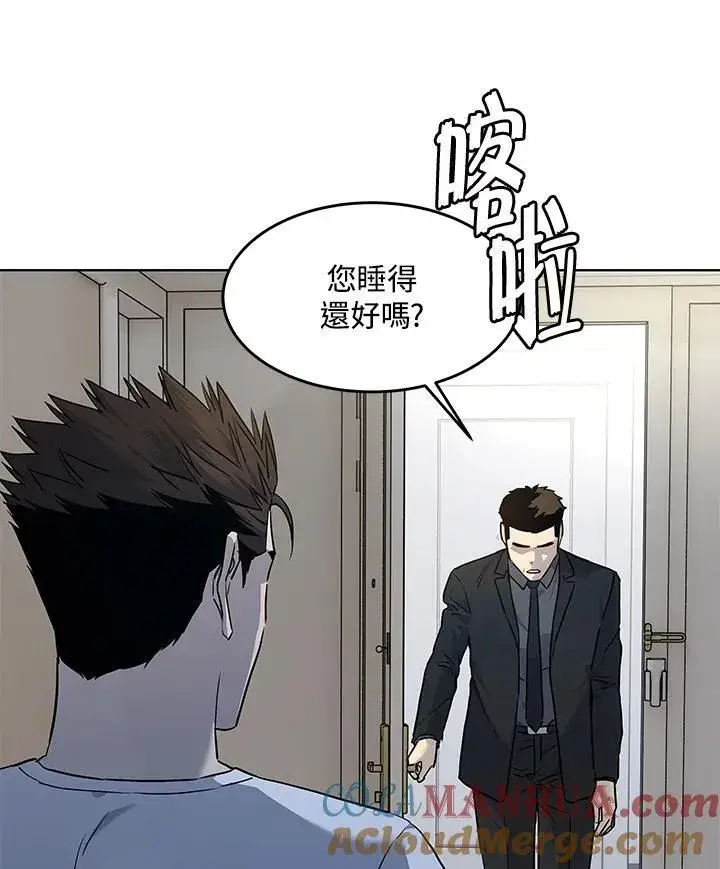 漫画《黑域之神》第2季 第47话第37张图