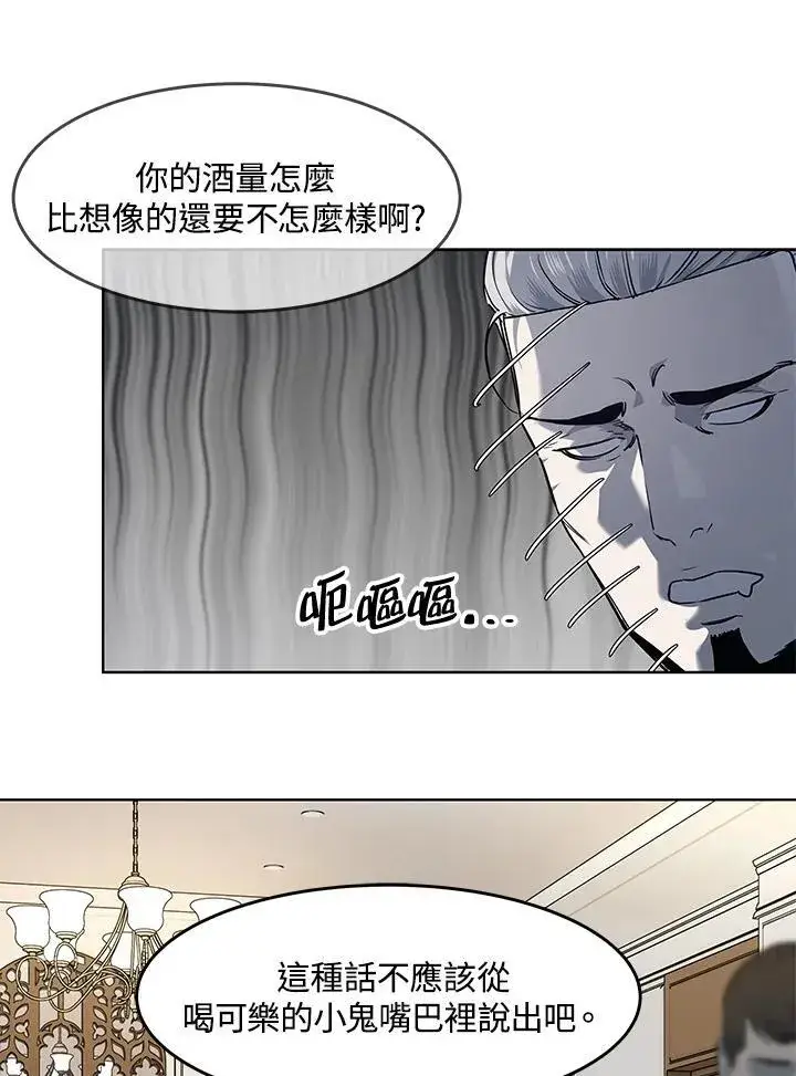 漫画《黑域之神》第2季 第47话第42张图