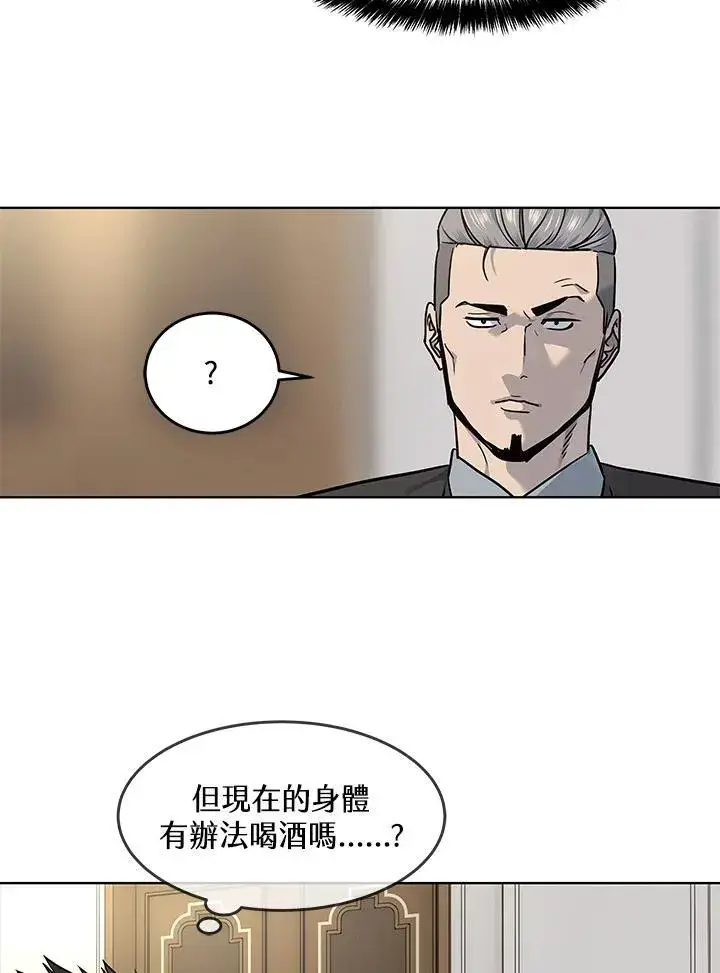 漫画《黑域之神》第2季 第47话第45张图