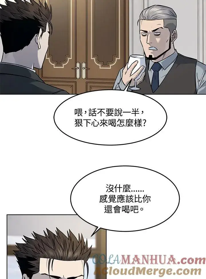 漫画《黑域之神》第2季 第47话第46张图