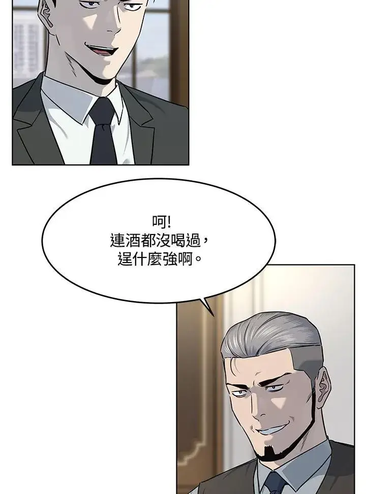 漫画《黑域之神》第2季 第47话第47张图