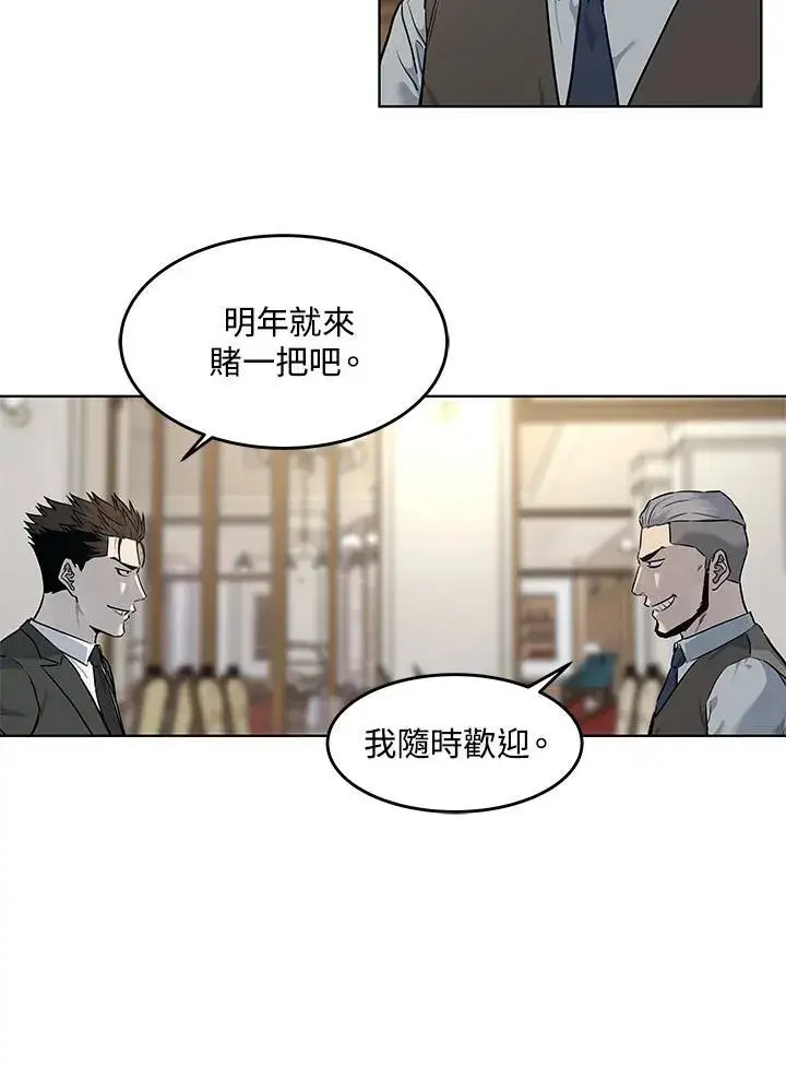 漫画《黑域之神》第2季 第47话第48张图