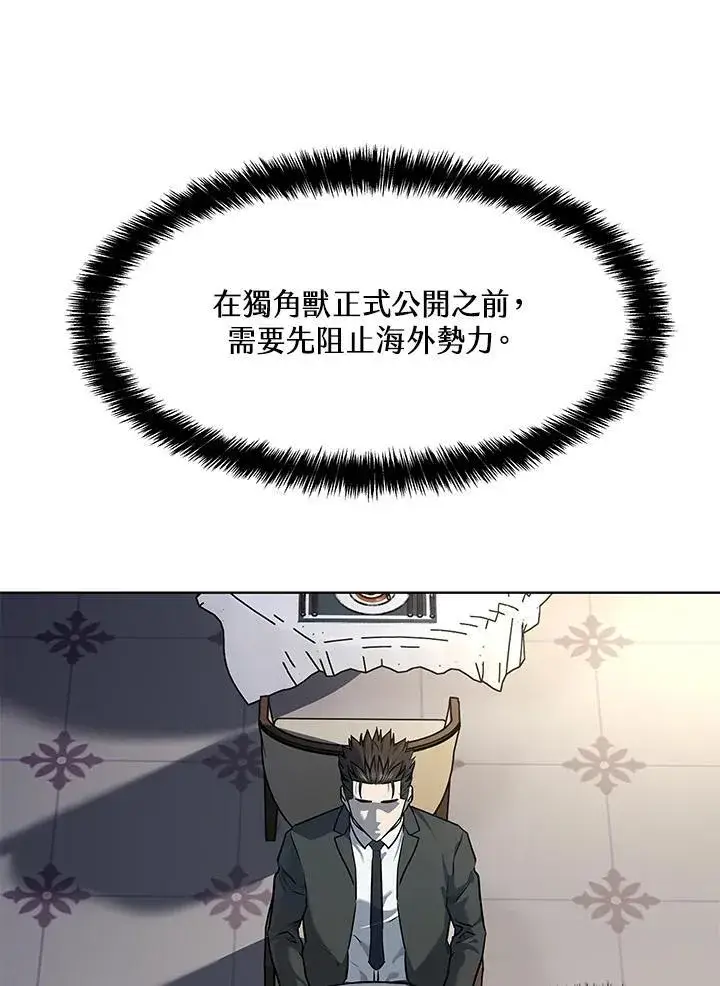 漫画《黑域之神》第2季 第47话第56张图
