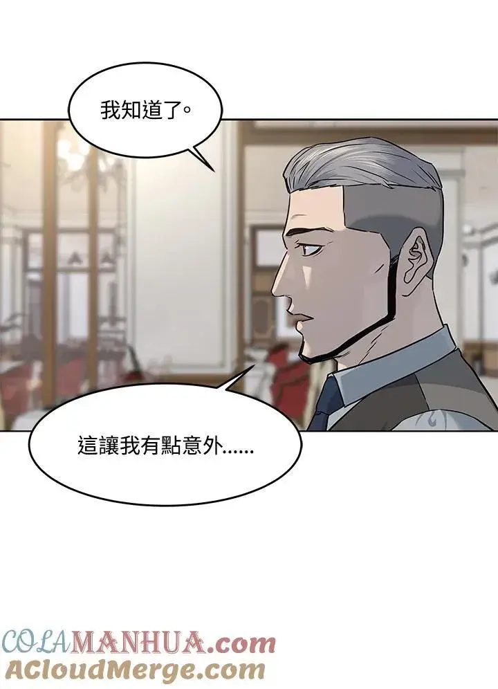 漫画《黑域之神》第2季 第47话第58张图