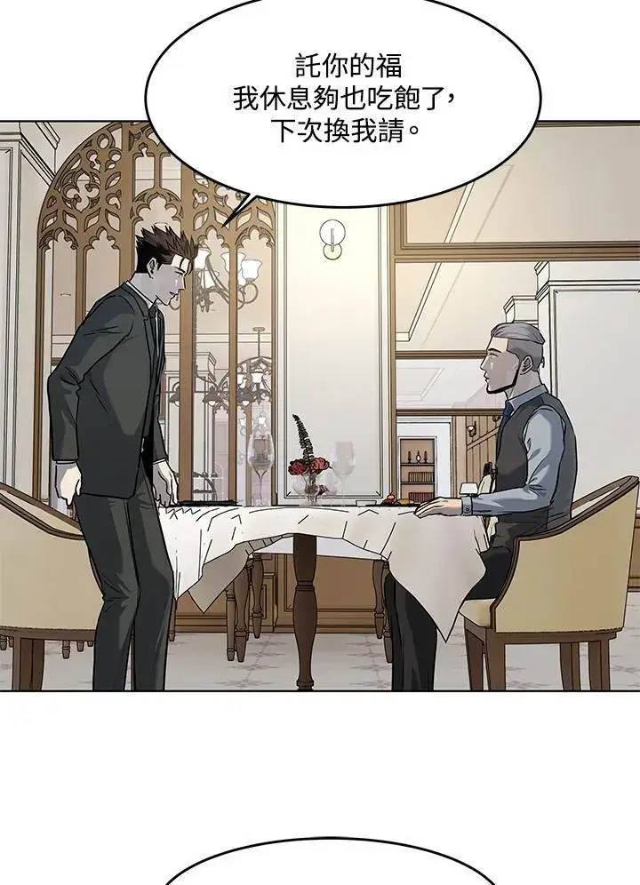 漫画《黑域之神》第2季 第47话第60张图