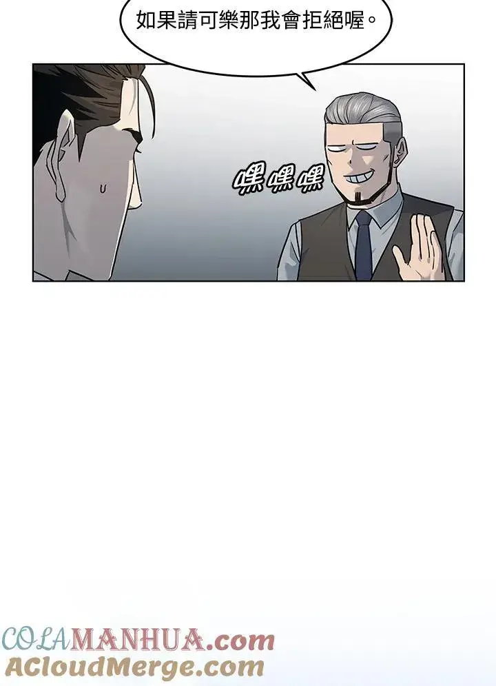 漫画《黑域之神》第2季 第47话第61张图