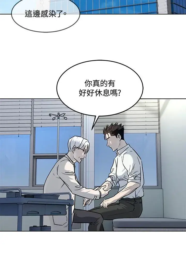 漫画《黑域之神》第2季 第47话第63张图
