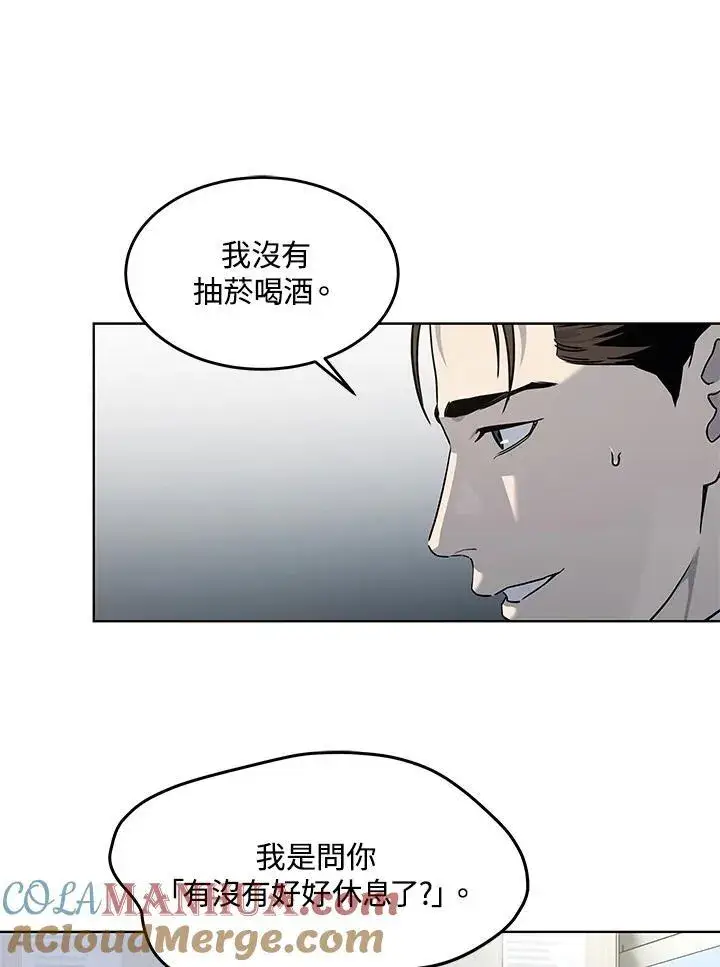 漫画《黑域之神》第2季 第47话第64张图