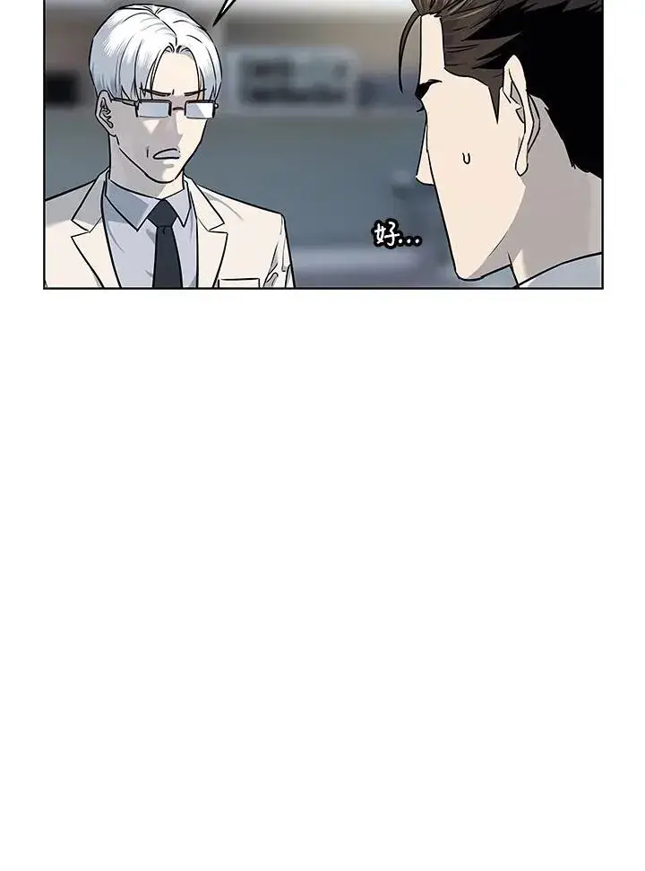 漫画《黑域之神》第2季 第47话第69张图