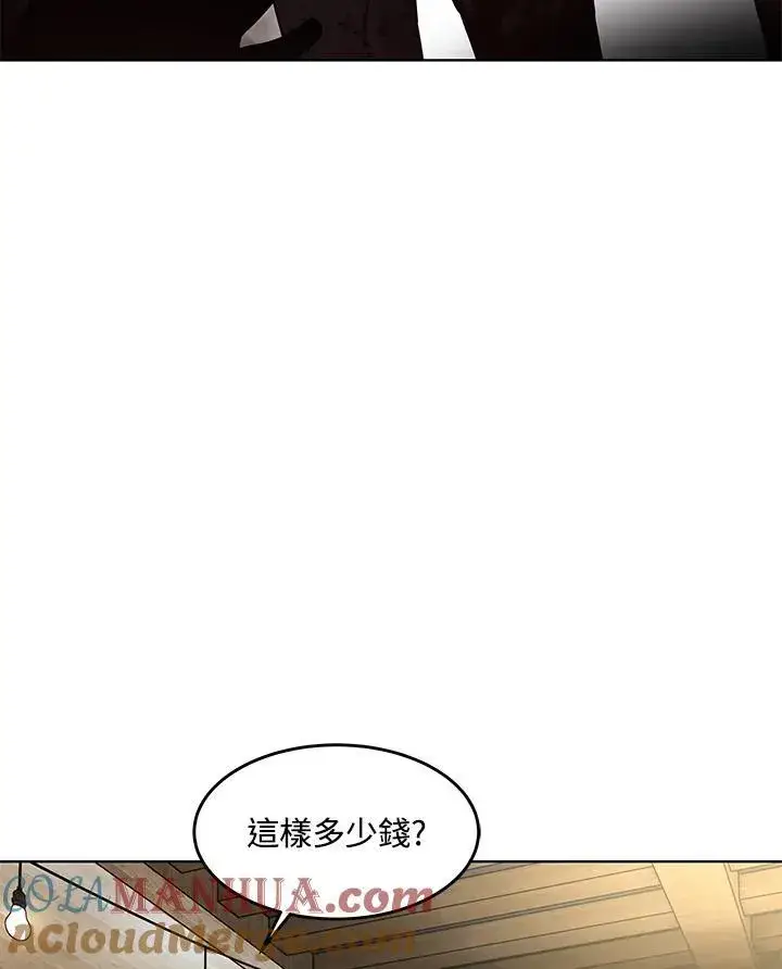 漫画《黑域之神》第2季 第47话第7张图