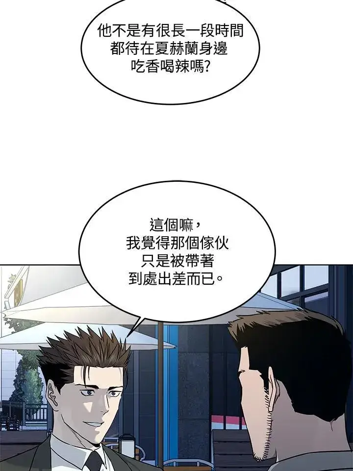 漫画《黑域之神》第2季 第47话第74张图