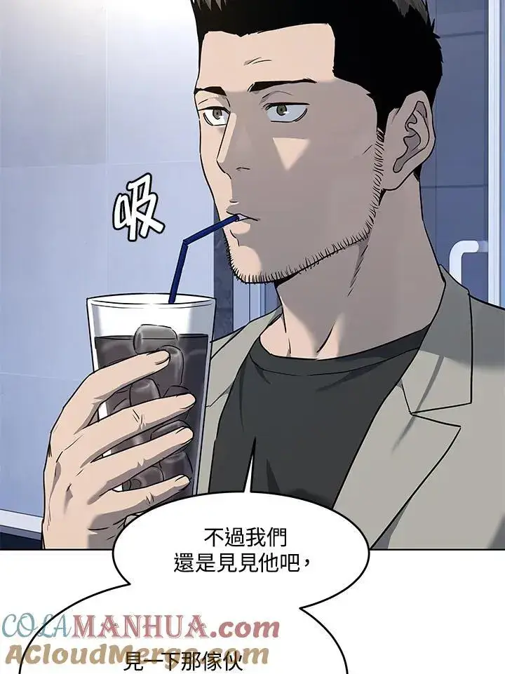 漫画《黑域之神》第2季 第47话第76张图