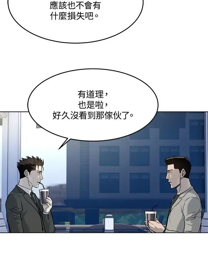 漫画《黑域之神》第2季 第47话第77张图