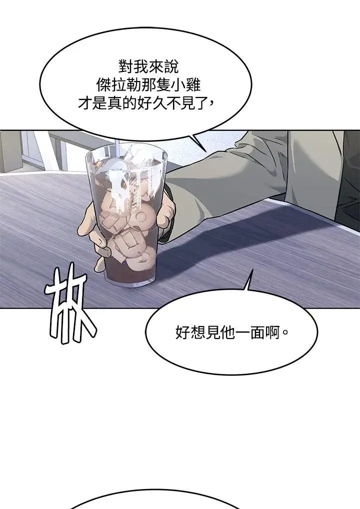 漫画《黑域之神》第2季 第47话第78张图