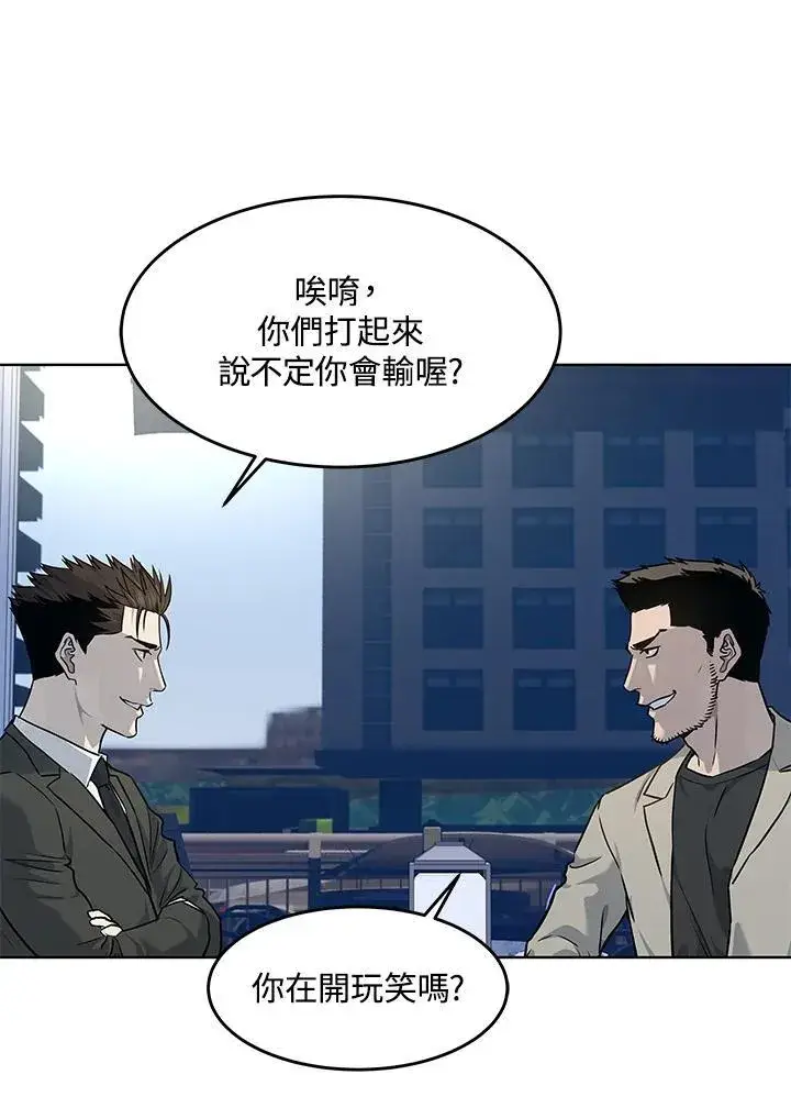 漫画《黑域之神》第2季 第47话第80张图