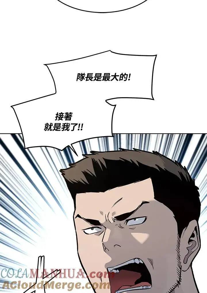 漫画《黑域之神》第2季 第47话第82张图
